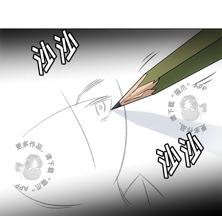 《如此可爱的间谍》第26话 26 第73页