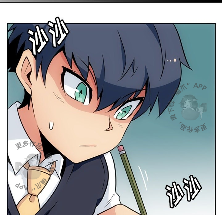 《如此可爱的间谍》第26话 26 第74页