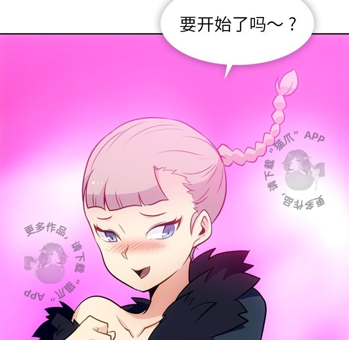 《如此可爱的间谍》第26话 26 第79页