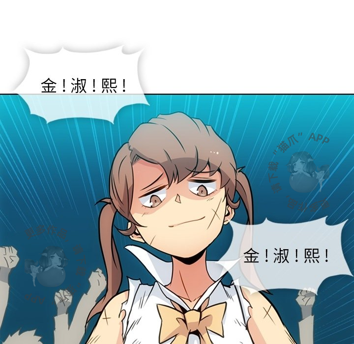 《如此可爱的间谍》第26话 26 第90页