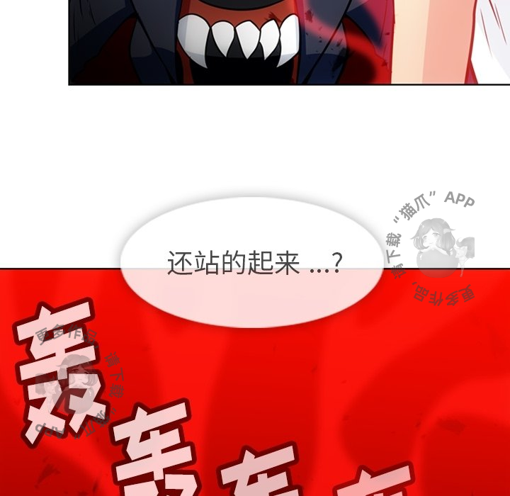 《如此可爱的间谍》第29话 29 第102页