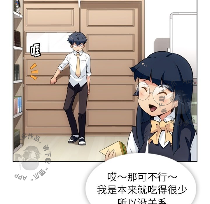 《如此可爱的间谍》第29话 29 第10页