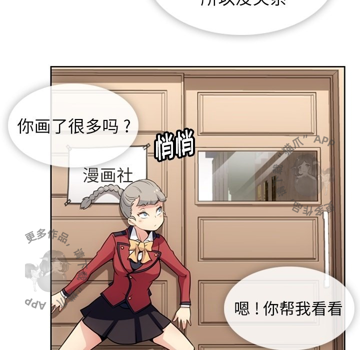 《如此可爱的间谍》第29话 29 第11页