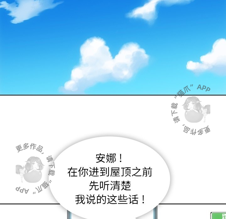 《如此可爱的间谍》第29话 29 第20页