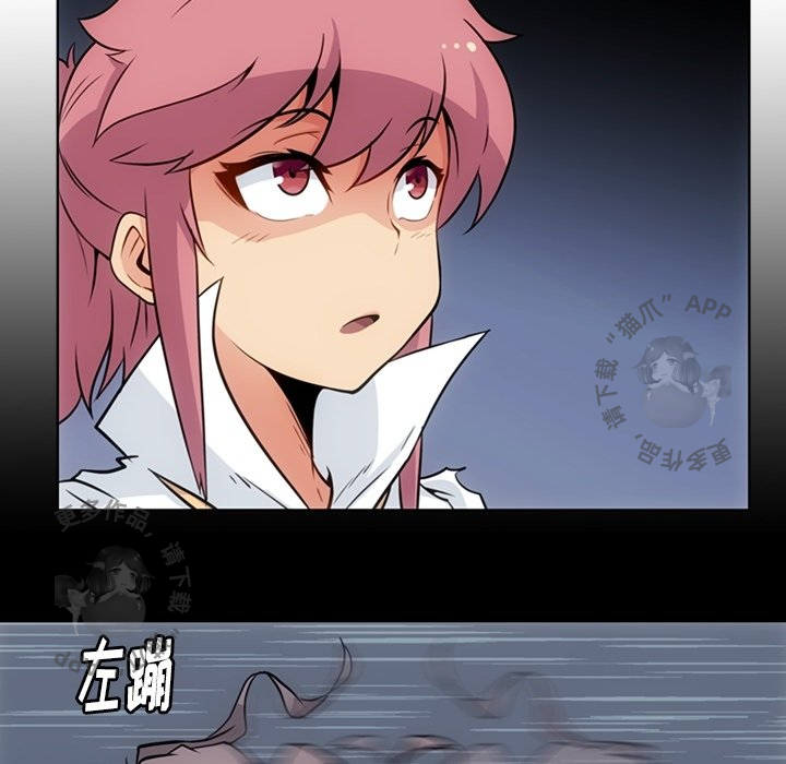 《如此可爱的间谍》第29话 29 第25页