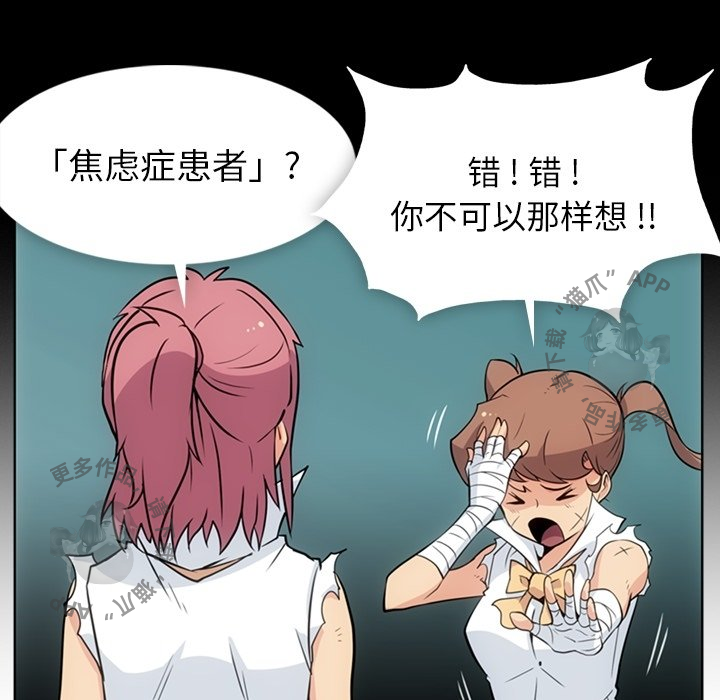《如此可爱的间谍》第29话 29 第27页