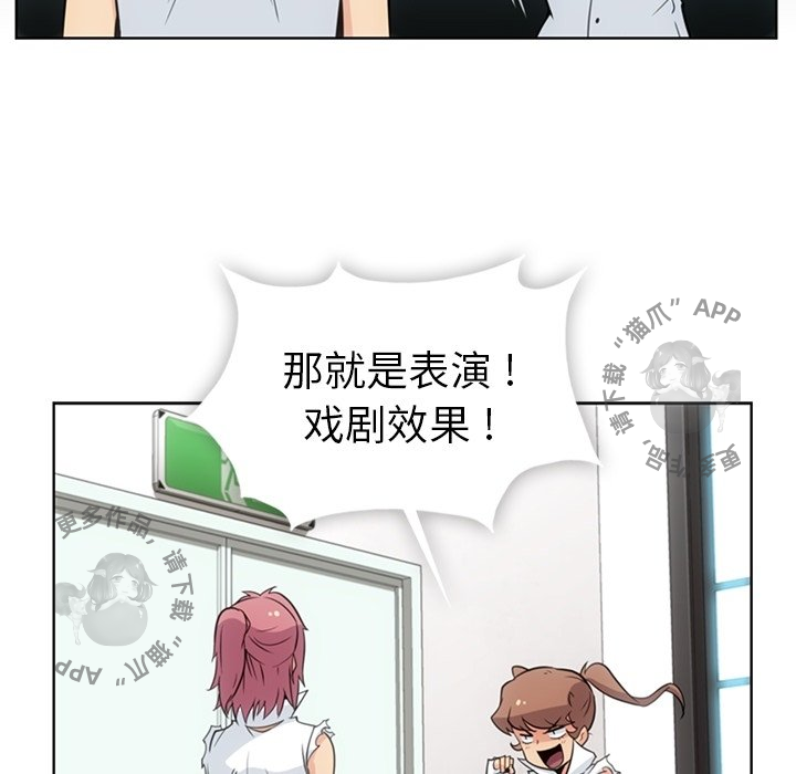 《如此可爱的间谍》第29话 29 第28页