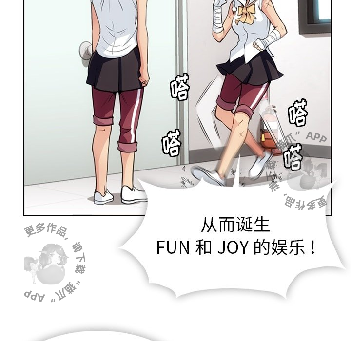 《如此可爱的间谍》第29话 29 第29页