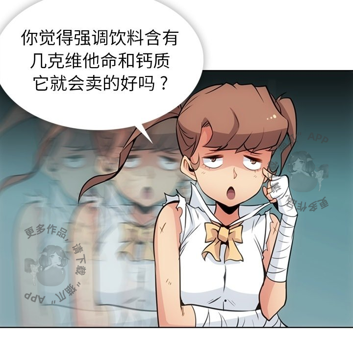 《如此可爱的间谍》第29话 29 第30页