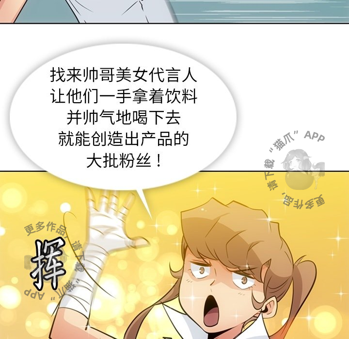 《如此可爱的间谍》第29话 29 第32页