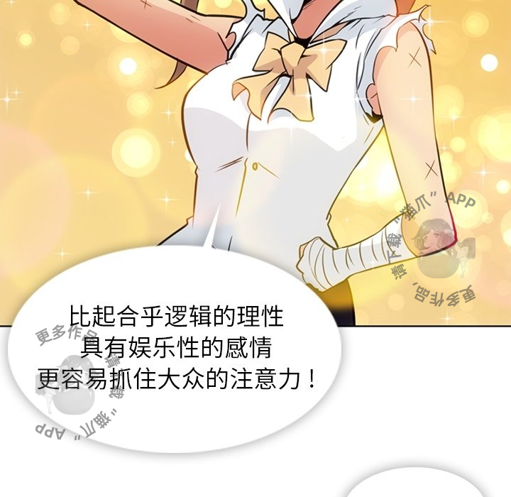 《如此可爱的间谍》第29话 29 第33页