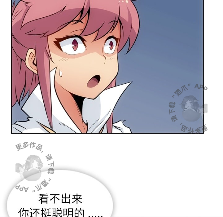 《如此可爱的间谍》第29话 29 第35页