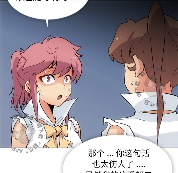 《如此可爱的间谍》第29话 29 第36页