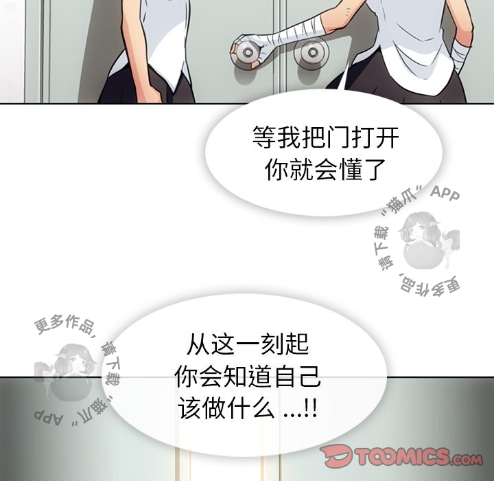 《如此可爱的间谍》第29话 29 第38页