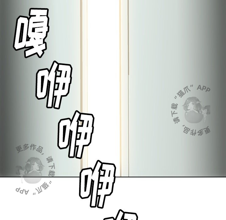 《如此可爱的间谍》第29话 29 第39页