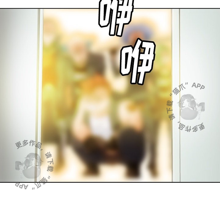 《如此可爱的间谍》第29话 29 第40页