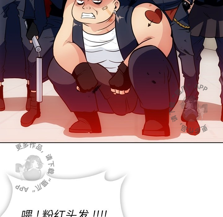 《如此可爱的间谍》第29话 29 第43页