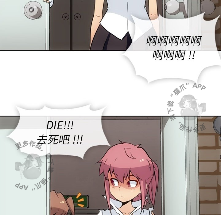 《如此可爱的间谍》第29话 29 第49页