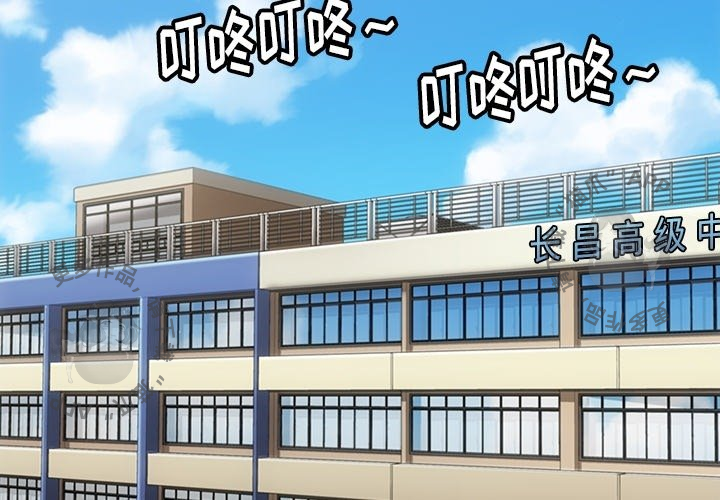 《如此可爱的间谍》第29话 29 第4页