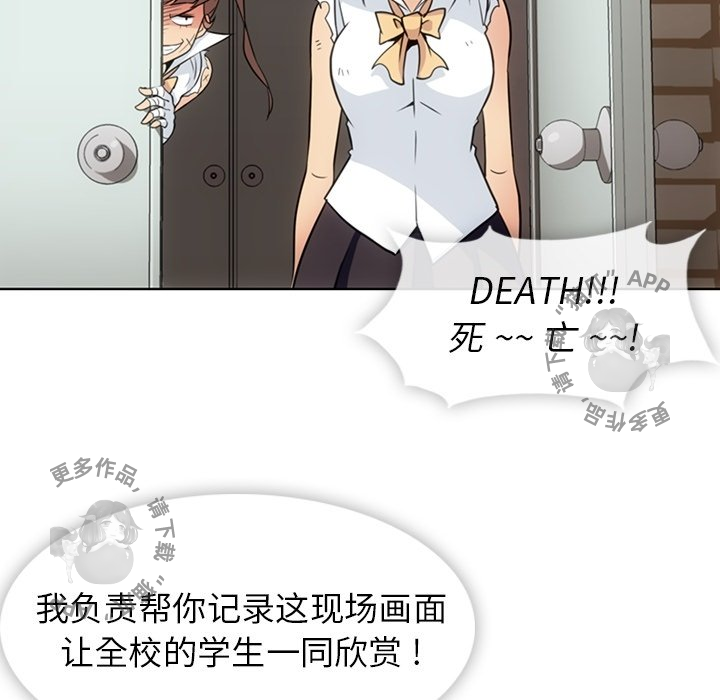 《如此可爱的间谍》第29话 29 第50页