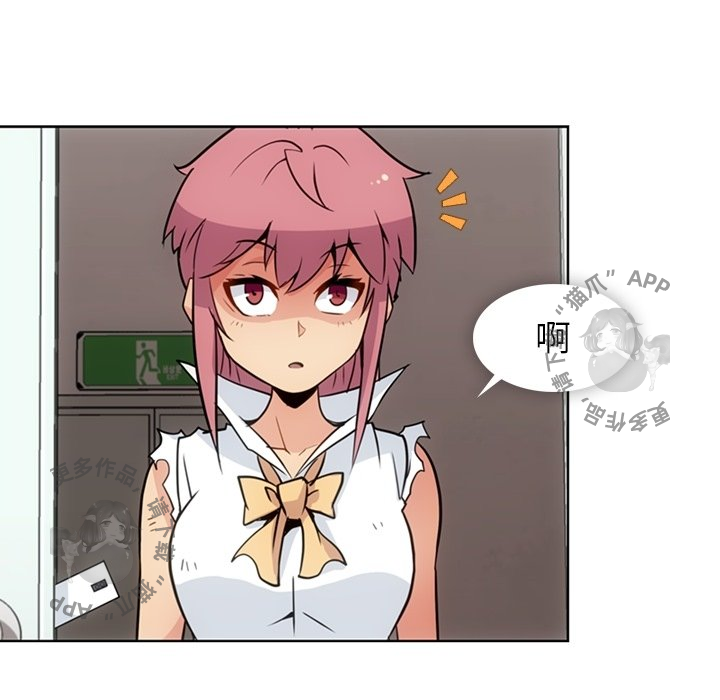 《如此可爱的间谍》第29话 29 第55页