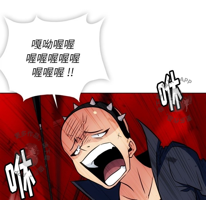 《如此可爱的间谍》第29话 29 第57页