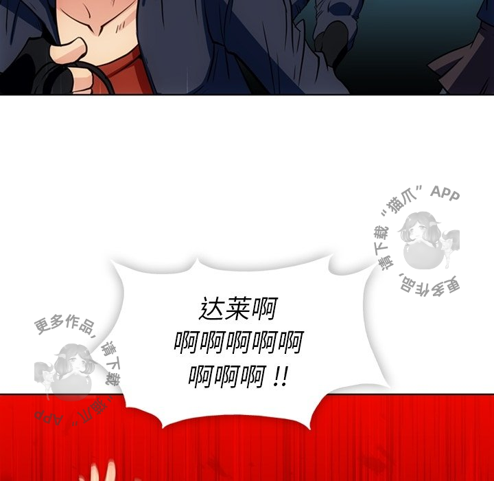 《如此可爱的间谍》第29话 29 第62页