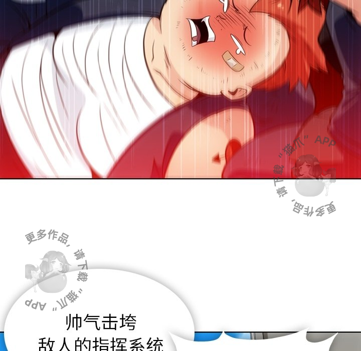 《如此可爱的间谍》第29话 29 第64页