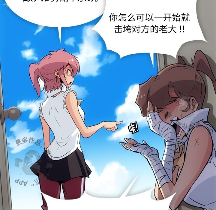 《如此可爱的间谍》第29话 29 第65页