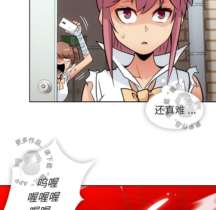 《如此可爱的间谍》第29话 29 第68页