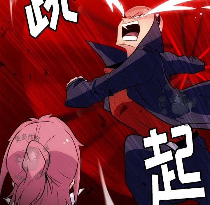 《如此可爱的间谍》第29话 29 第71页