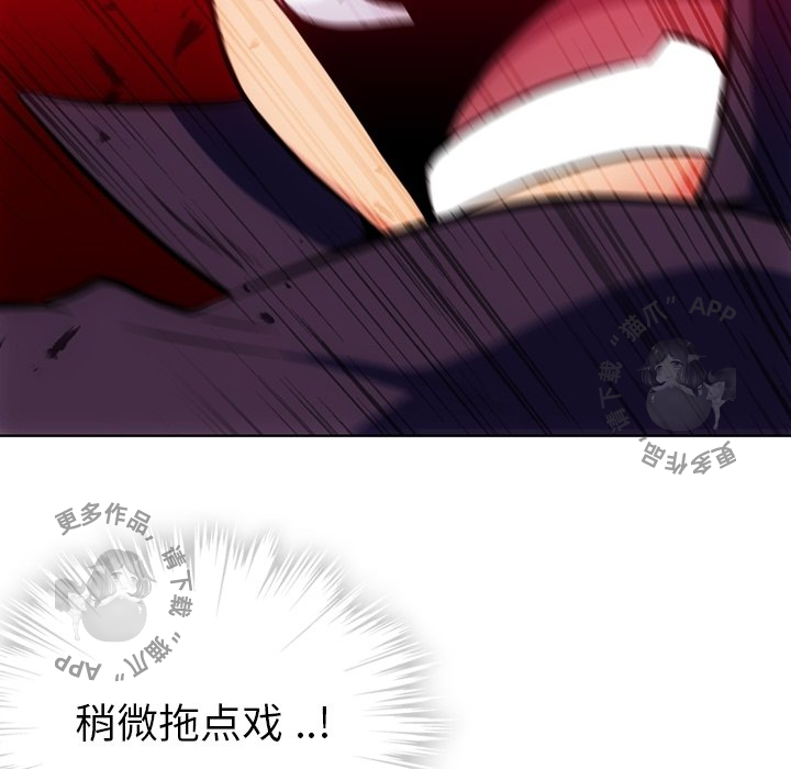 《如此可爱的间谍》第29话 29 第73页
