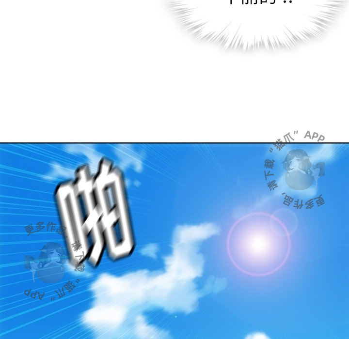 《如此可爱的间谍》第29话 29 第75页