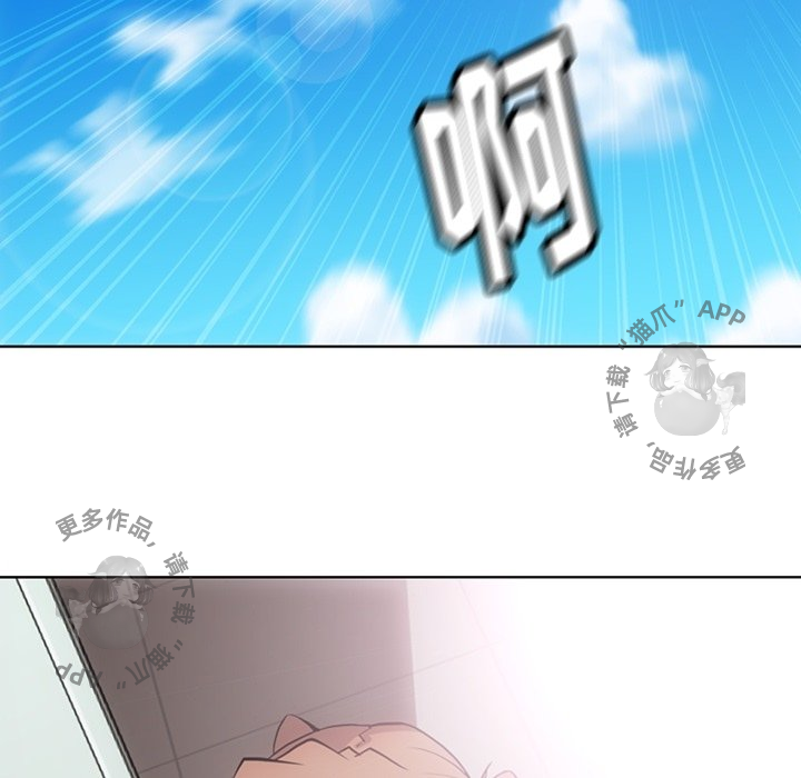 《如此可爱的间谍》第29话 29 第76页