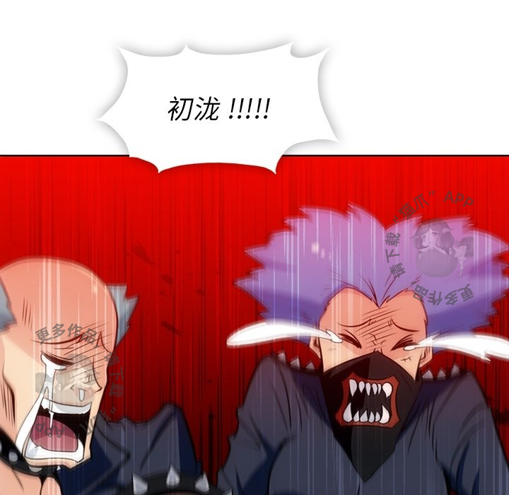 《如此可爱的间谍》第29话 29 第81页