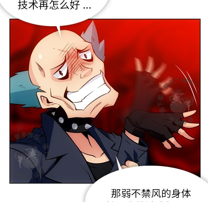 《如此可爱的间谍》第29话 29 第94页