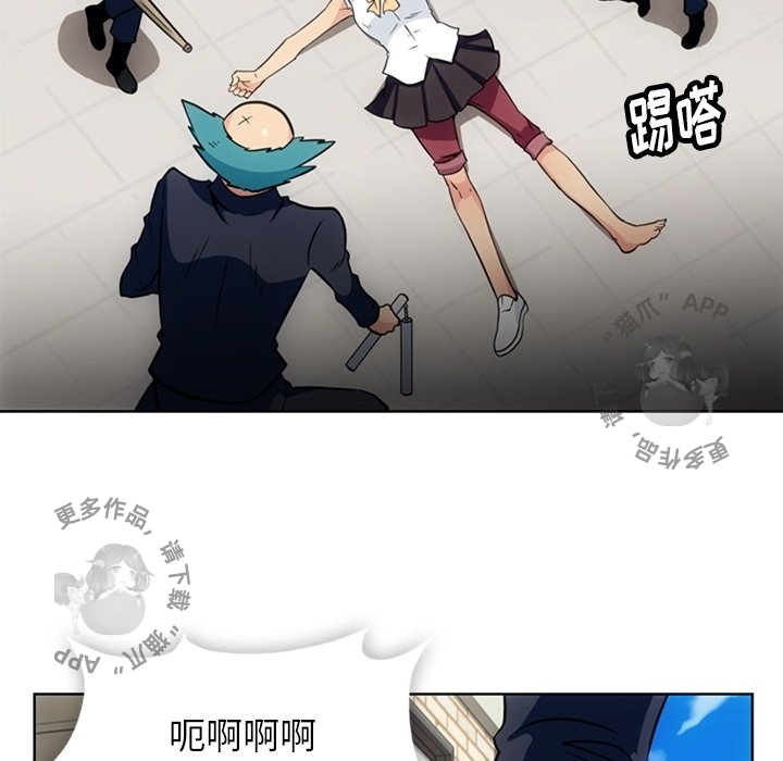 《如此可爱的间谍》第29话 29 第96页