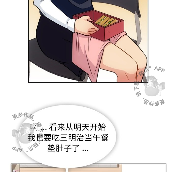 《如此可爱的间谍》第29话 29 第9页