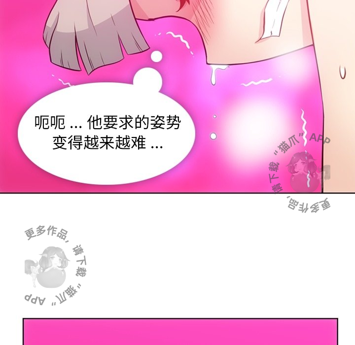 《如此可爱的间谍》第28话 28 第10页