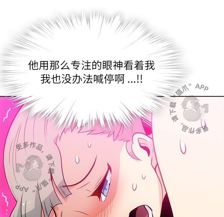 《如此可爱的间谍》第28话 28 第15页