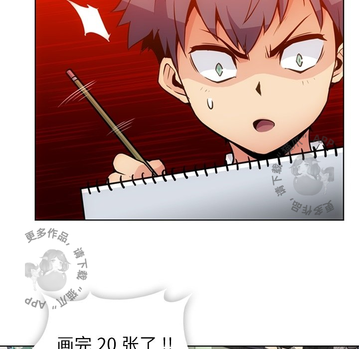 《如此可爱的间谍》第28话 28 第17页