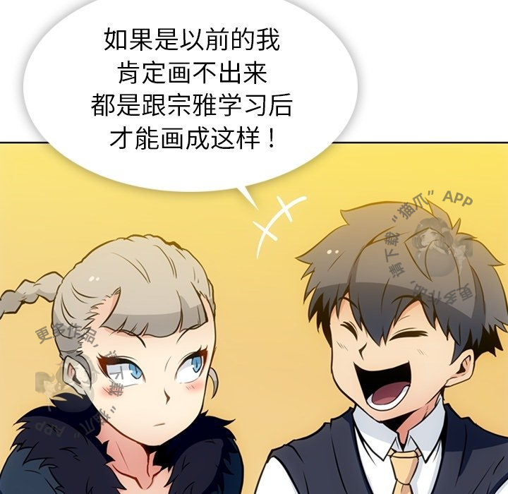 《如此可爱的间谍》第28话 28 第25页