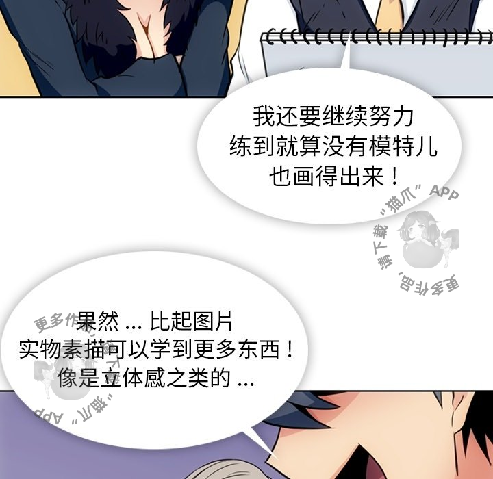 《如此可爱的间谍》第28话 28 第26页