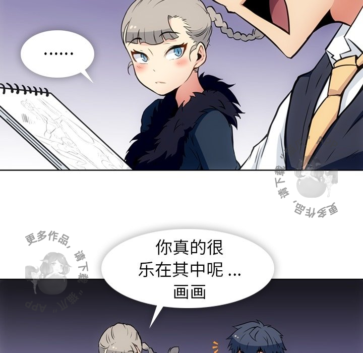 《如此可爱的间谍》第28话 28 第27页