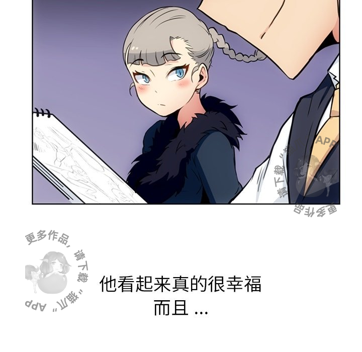 《如此可爱的间谍》第28话 28 第33页