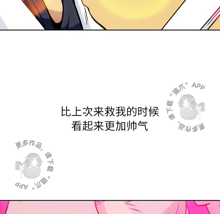 《如此可爱的间谍》第28话 28 第35页