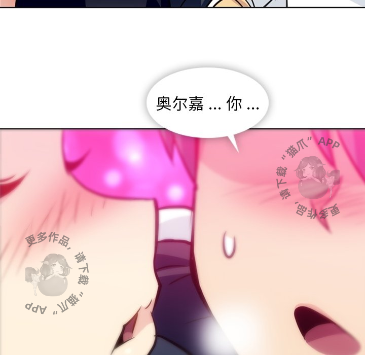 《如此可爱的间谍》第28话 28 第40页