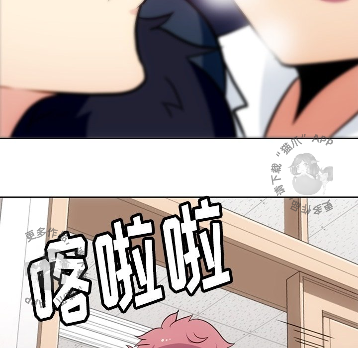 《如此可爱的间谍》第28话 28 第41页