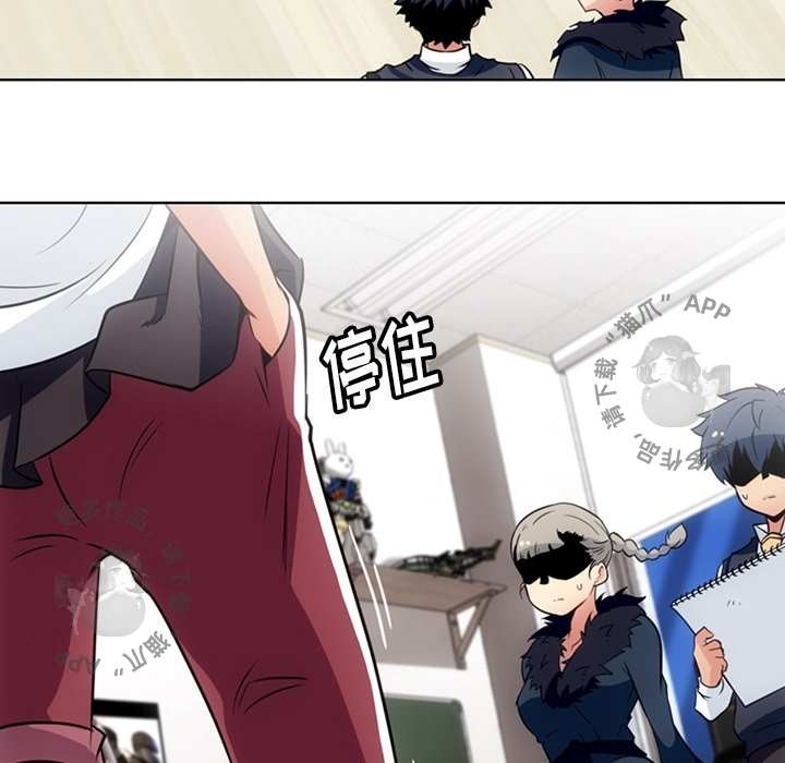 《如此可爱的间谍》第28话 28 第48页