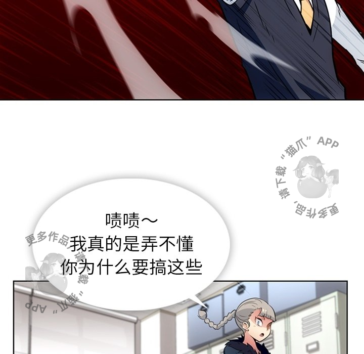 《如此可爱的间谍》第28话 28 第54页